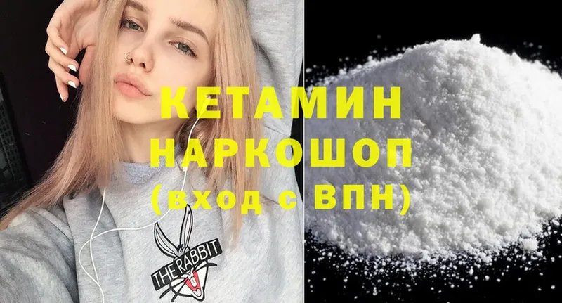 Кетамин ketamine  Зеленодольск 